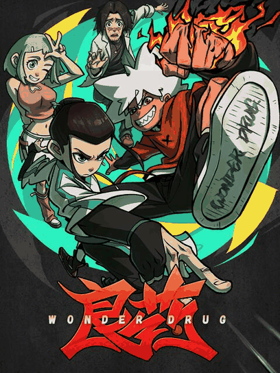 胖熊漫画_良药封面在线看