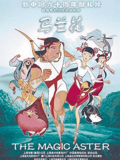 胖熊漫画_马兰花封面在线看